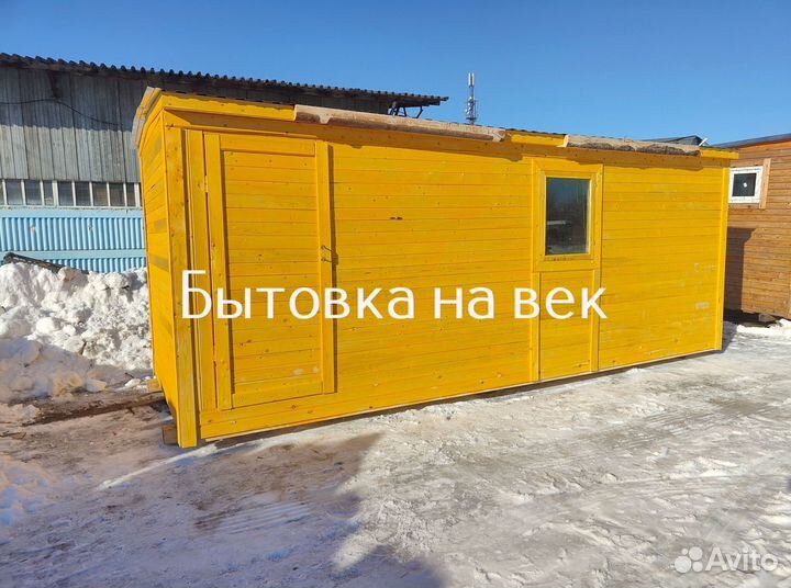 Вагончик бытовка