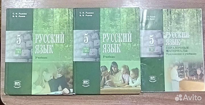 Учебник русский язык 5 класс Львова