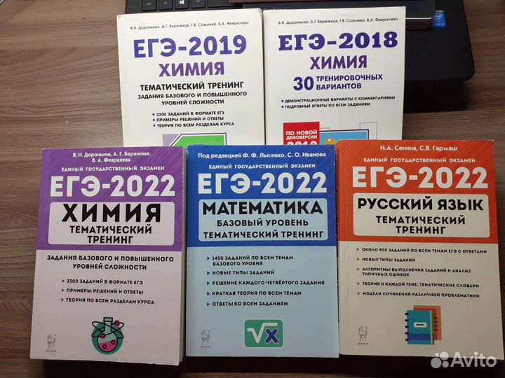 Тренинг егэ химия