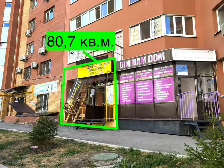 Торговая площадь, 80.7 м²
