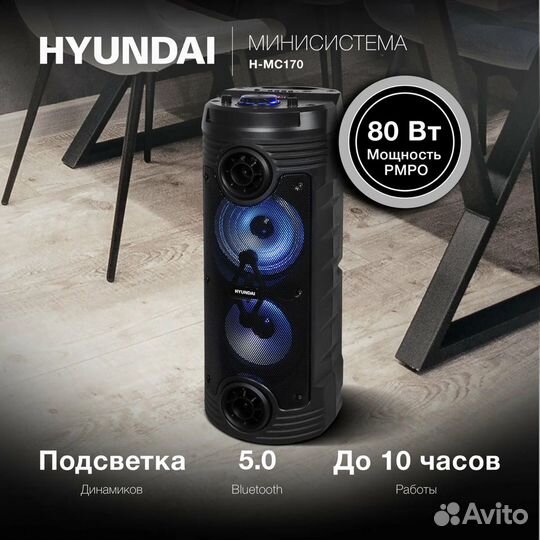 Минисистема Hyundai черный 80Вт FM USB BT SD/MMC