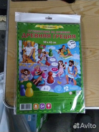 Настольная игра ходилка