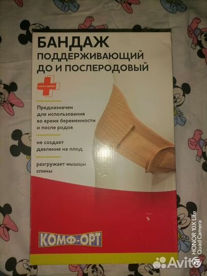 Бандаж для беременных и после родов