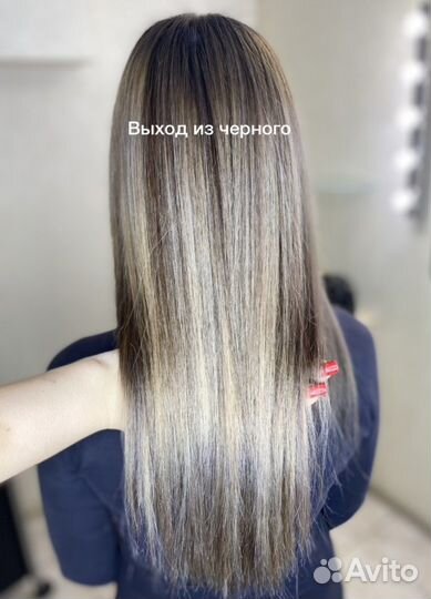 Сложное окрашивание