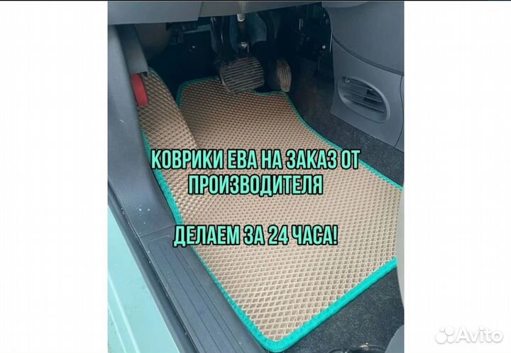 EVA коврик универсальный