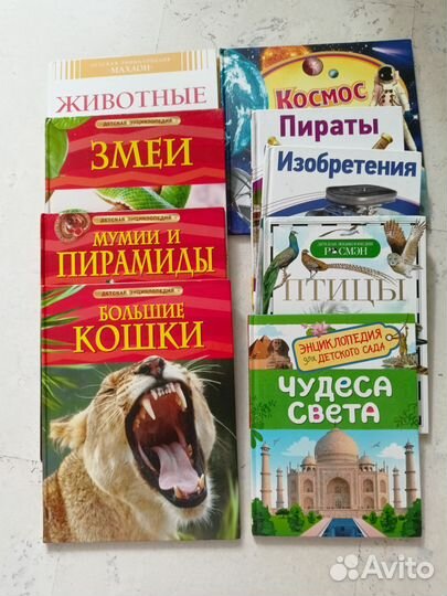 Энциклопедия для детей