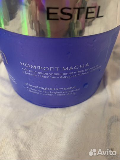 Estel набор для увлажнения волос