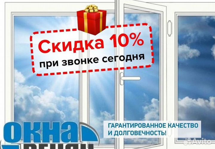 Окна пластиковые быстро под ключ