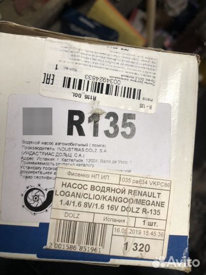 Помпа на renault sandero