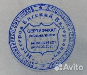 Сметчик. Составление смет, кс-2 кс-3 пир