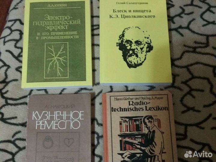 Книги технические, справочники