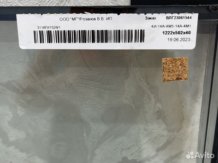 Стеклопакет