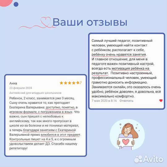 Репетитор по английскому языку