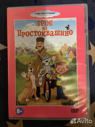 Dvd фильмы мультфильмы