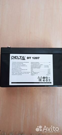 Аккумулятор