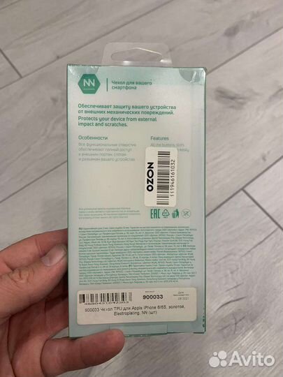 Чехол на iPhone 6 / 6s