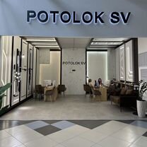 Potolok SV Натяжные потолки