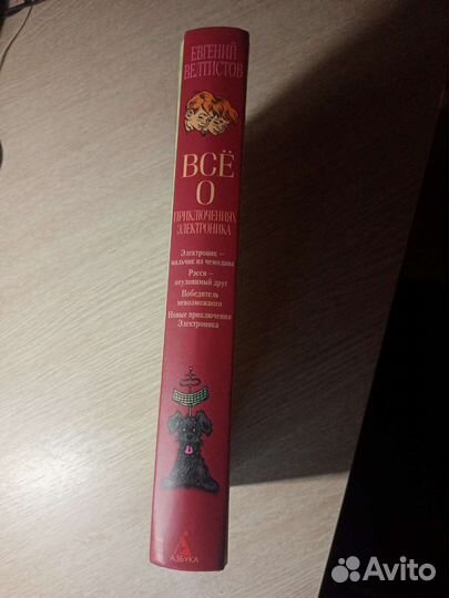 Всё о приключениях электроника