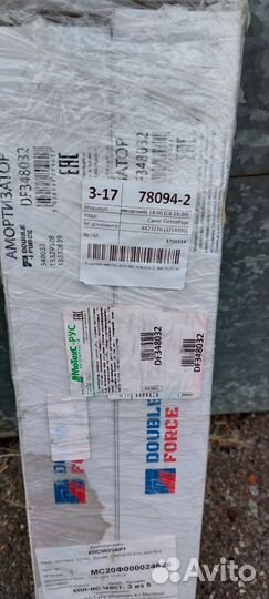 Амортизатор Double force