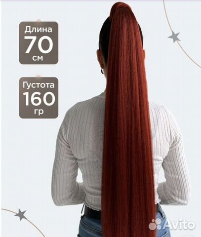 Волосы (хвост) на резинке