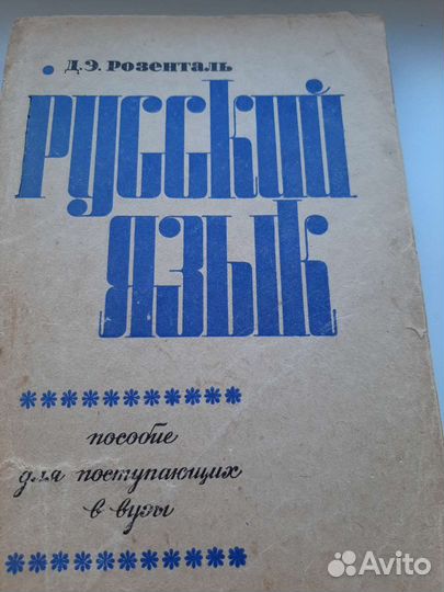 Учебники и учебная литература