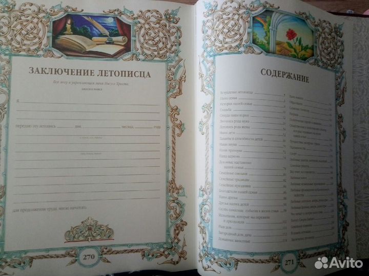 Книга-альбом 