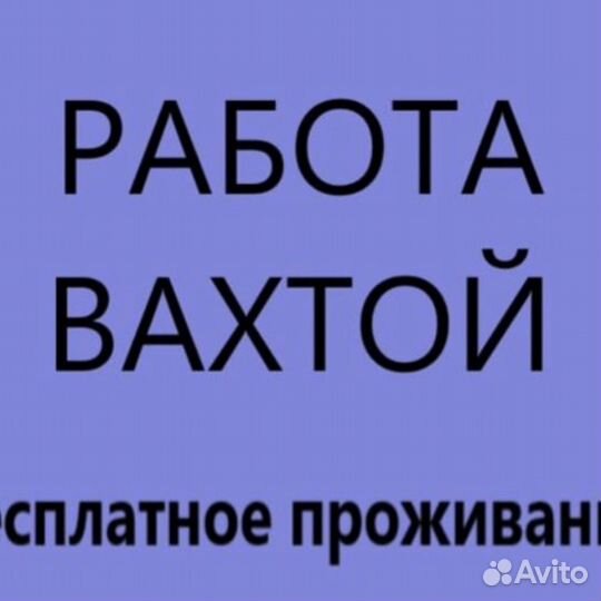 Сварщик рдс вахта г.Дюртюлли
