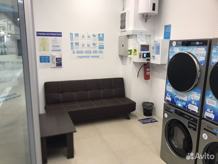 Стирка одежды