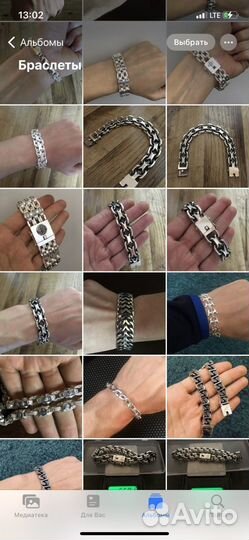 Серебряные Цепи, Браслеты