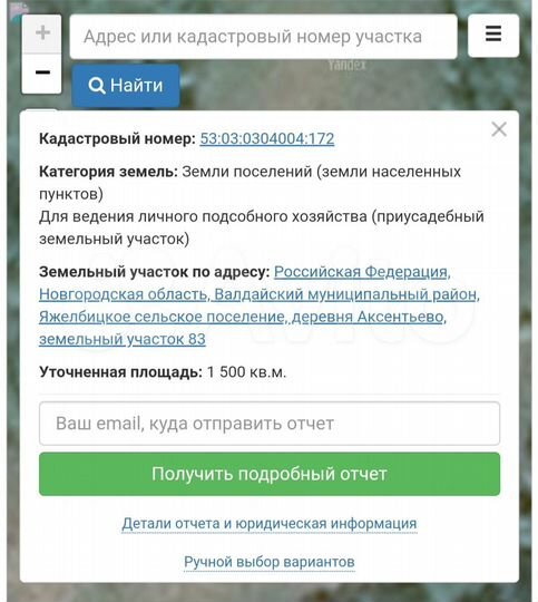 Участок 15 сот. (ИЖС)