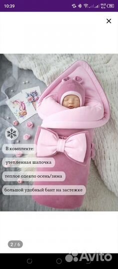 Конверт одеяло на выписку весна-осень