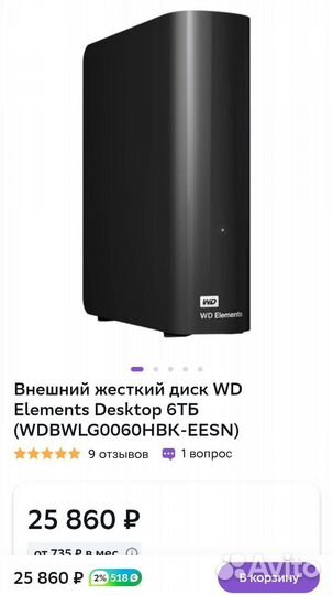 Оригинал Wеstеrn Digitаl WD Elements Dеsktор 6тб