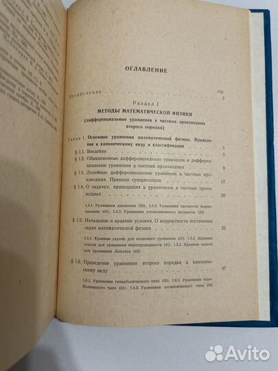 Колобов А.М. Избранные главы высшей математики