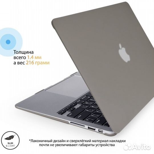 Чехол-накладка для MacBook Air 13