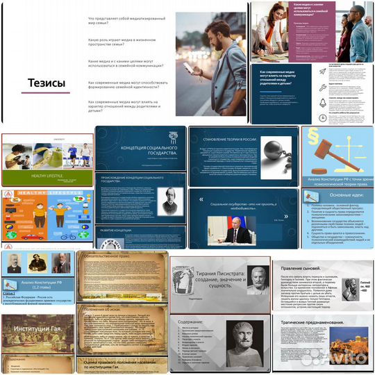 Создание презентаций любой сложности