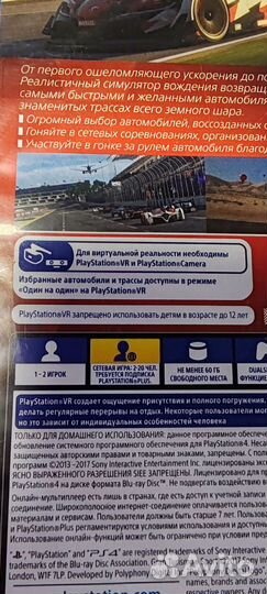 Gran turismo ps4