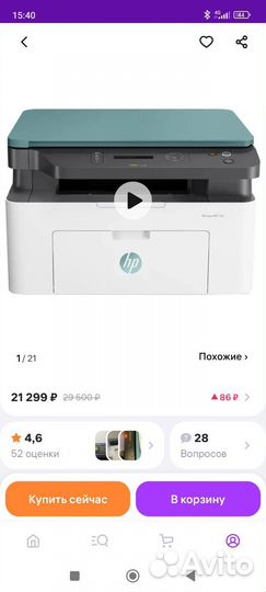 Принтер лазерный мфу hp