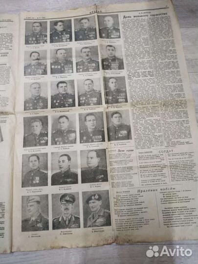 Газета