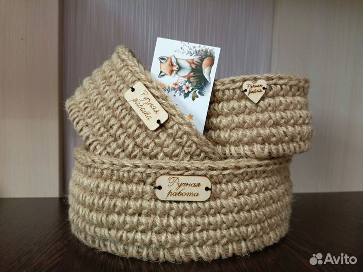 Набор корзинок из джута