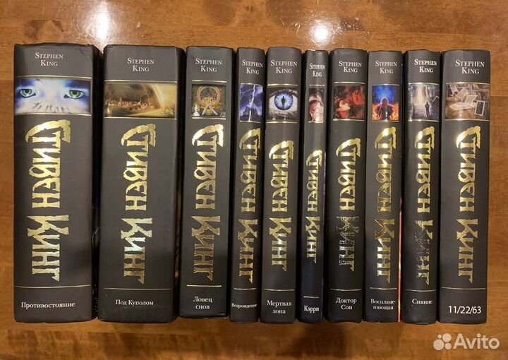 Книги Стивен Кинг