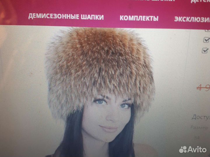 Женская шапка из натурального меха финский Енот