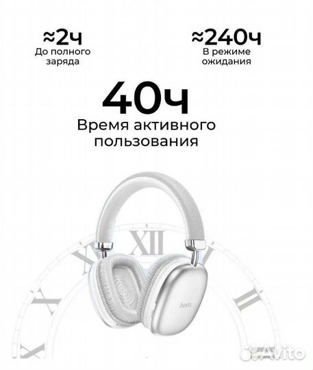 Наушники hoco W35