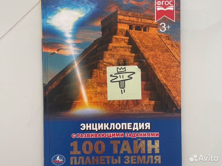 Детские книги энциклопедия