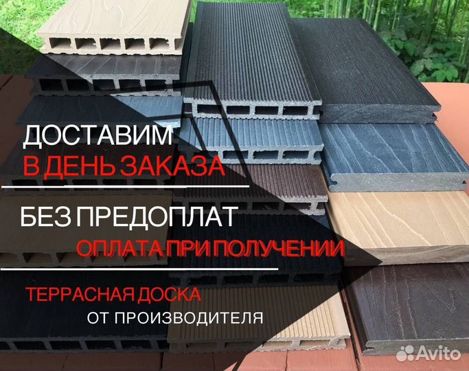 Террасная доска дпк от производителя