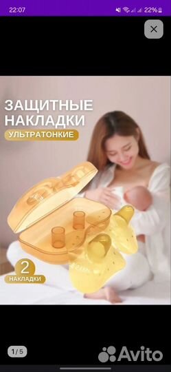 Молокоотсос, ниблер, контейнер, насадки для груди