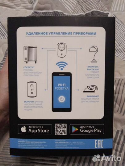Wi Fi розетка