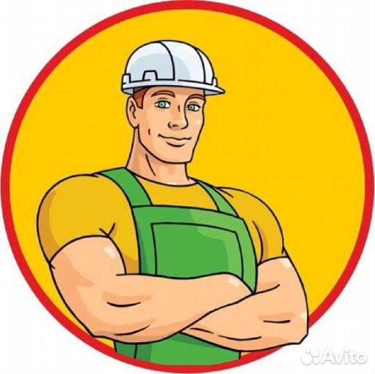 Разнорабочий