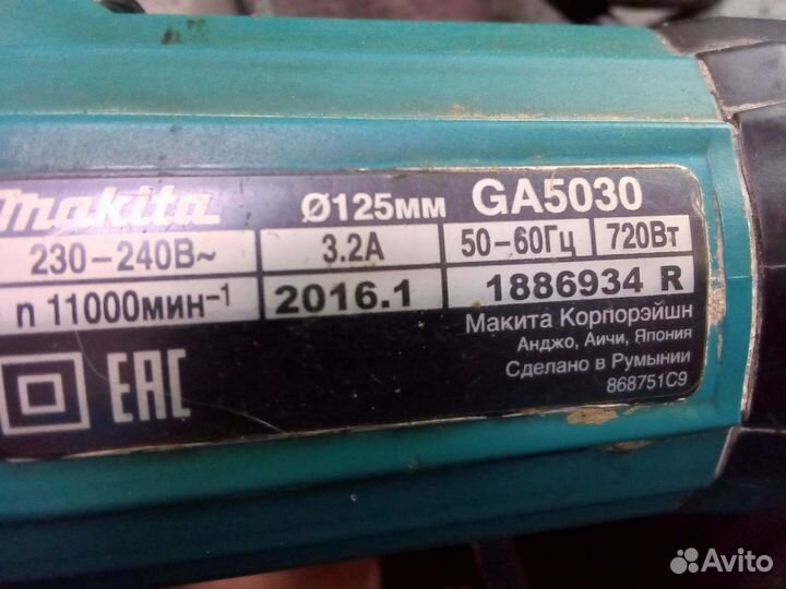 Ушм makita