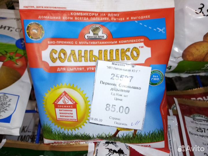 Витамины и минералы для домашней птицы и животных