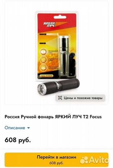 Фонарь уличный светодиодный